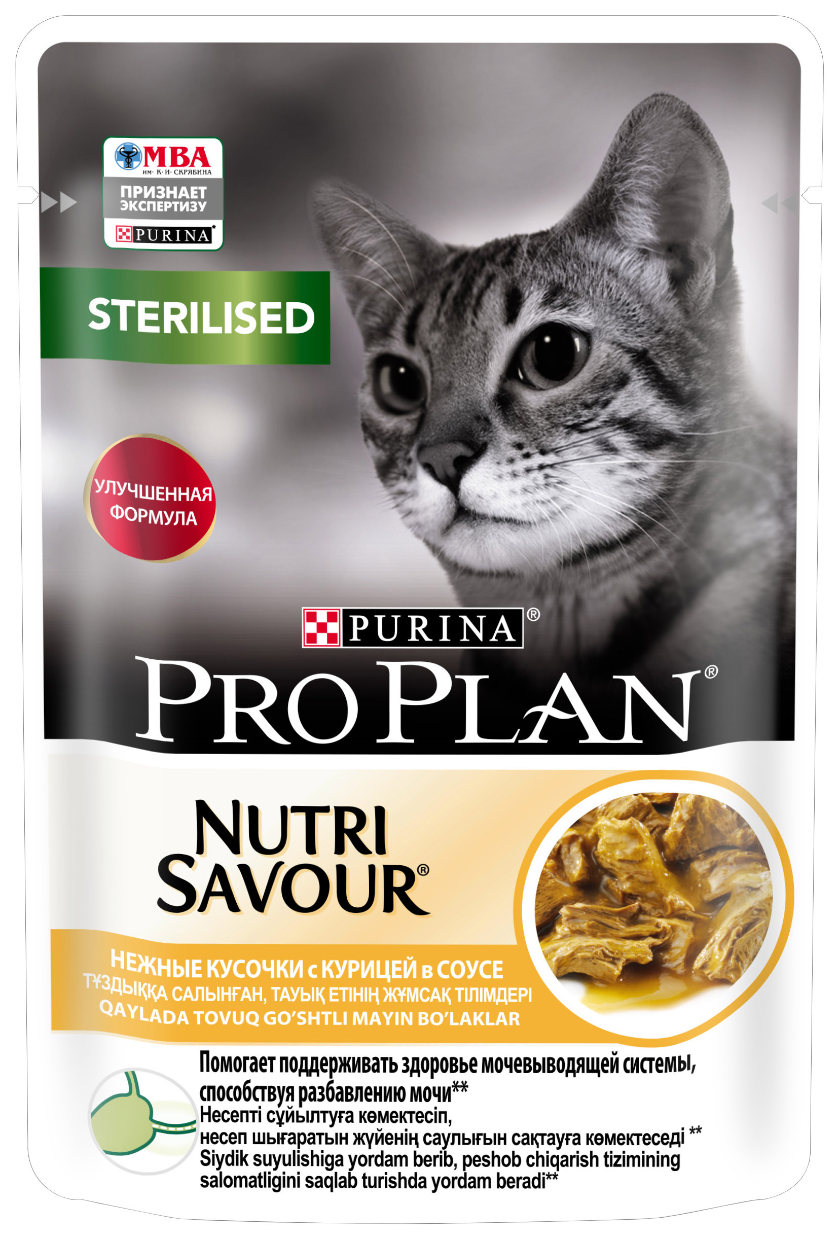 

Влажный корм для кошек Purina Pro Plan с курицей, для стерилизованных, 26шт по 85г, Nutri Savour Sterilised