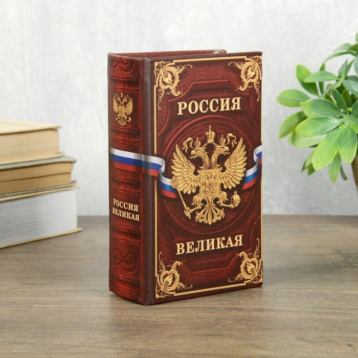 

Сейф шкатулка книга 3955900, 17х11х5 см, Коричневый