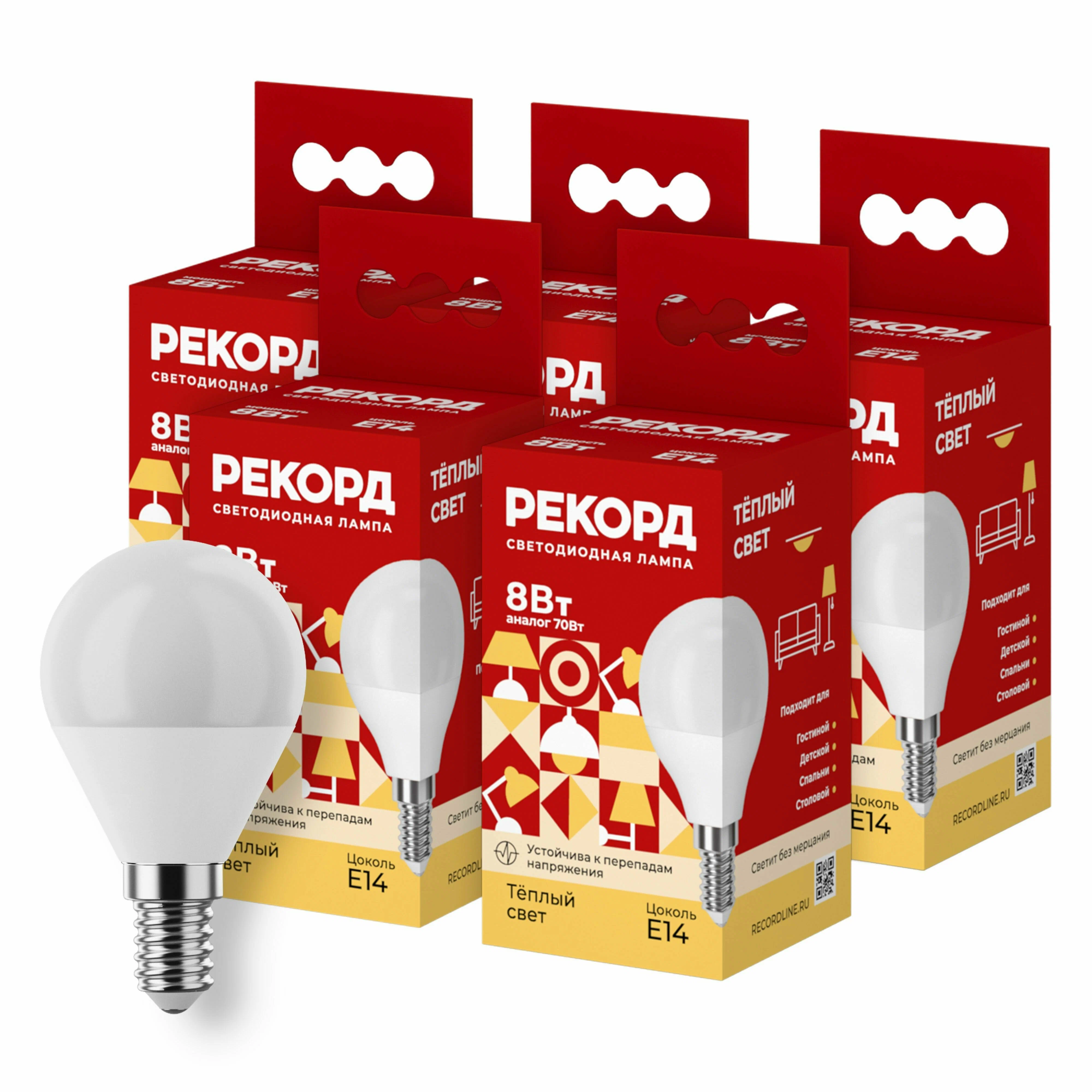 

Набор светодиодных лампочек РЕКОРД LED P45-U 8Вт Е14 3000К 5 шт