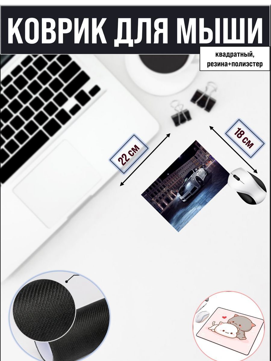 

Коврик для мыши NoBrand 2161, Рисунок, 2161
