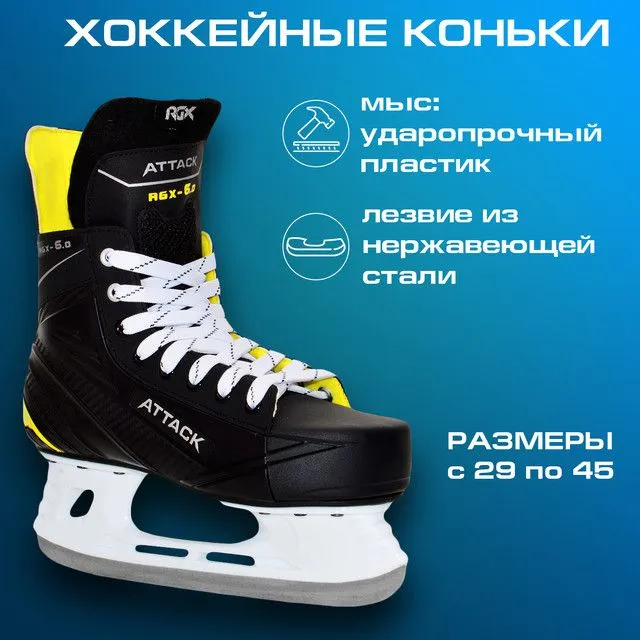 

Коньки хоккейные RGX RGX 6.0 зеленый 36, Зеленый;черный, RGX 6.0