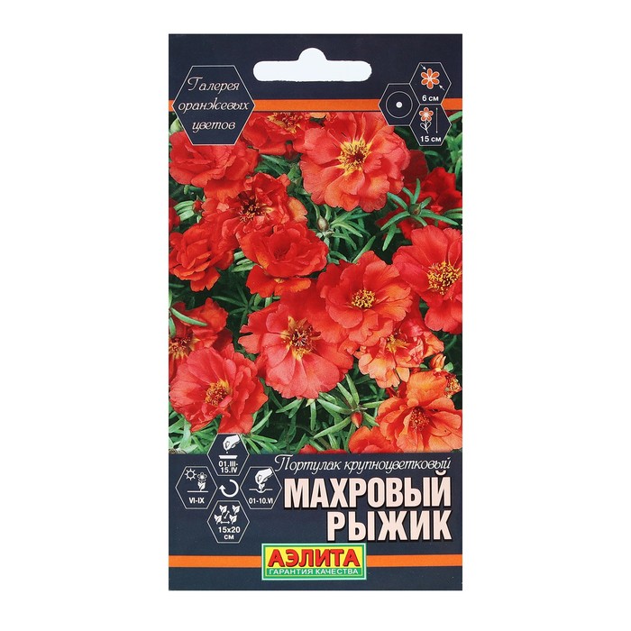 

Семена Цветов Портулак крупноцветковый Махровый Рыжик, 0,05 г