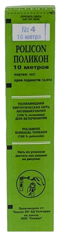 

Полиамидная хирургическая рассасывающаяся нить Поликон, №4, 10 м