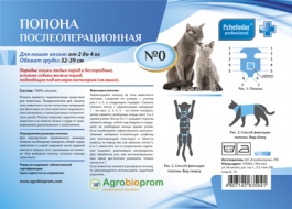 Медицинская попона для кошек Pchelodar №0, послеоперационная, 32-39 см, 2-4 кг