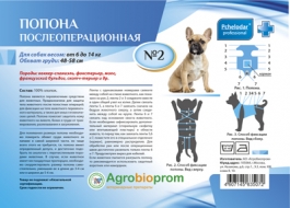 фото Медицинская попона для собак pchelodar №2, послеоперационная, 48-58 см, 6-14 кг