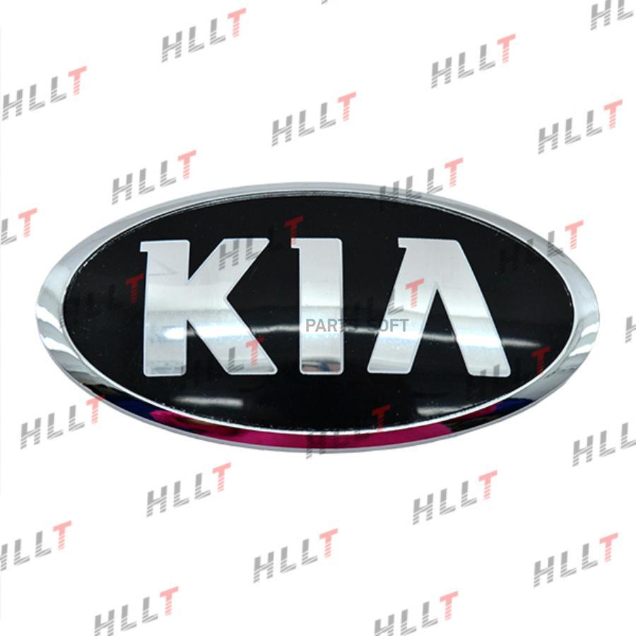 Эмблема Kia Sorento 09-