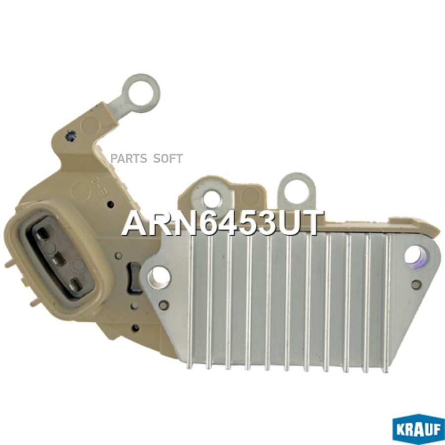 

KRAUF ARN6453UT Регулятор генератора () 1шт