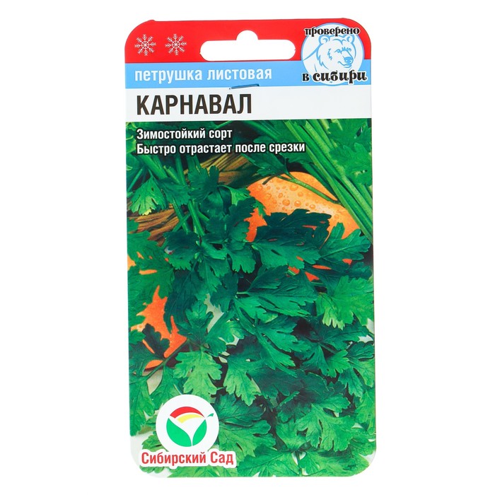 

Семена Петрушка Листовая "Карнавал", 1 г