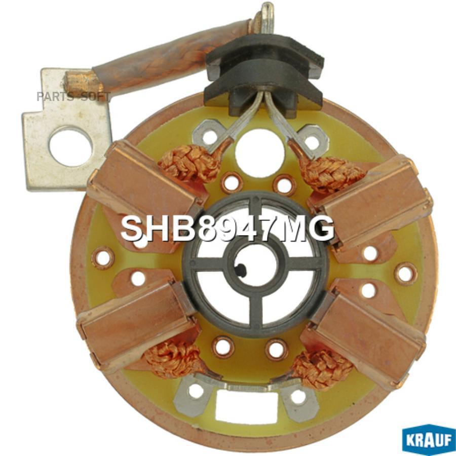 

KRAUF Щёткодержатель стартера 1шт