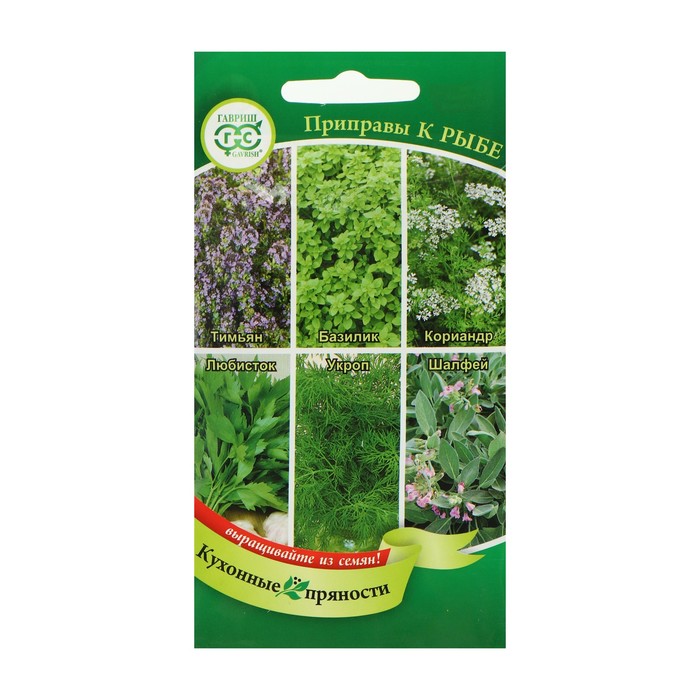 

Семена Кухонные пряности к рыбе, 2,6 г