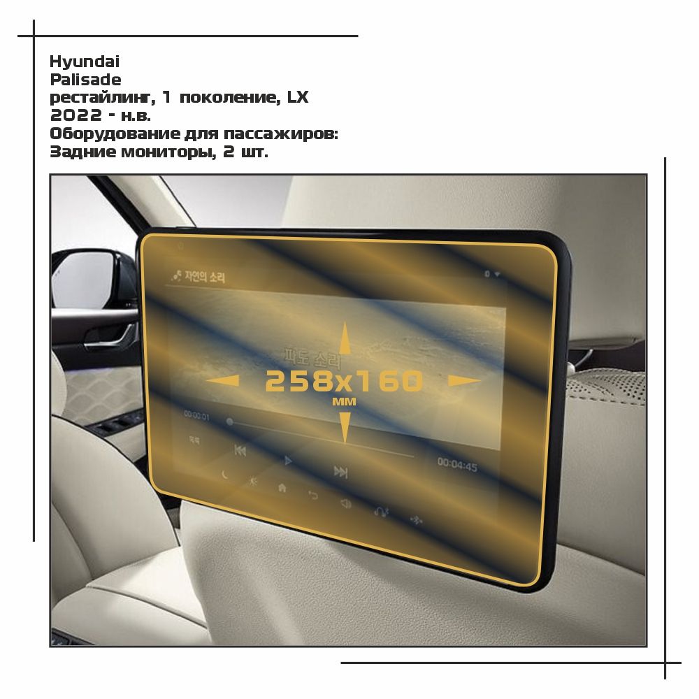 

Пленка ES для Palisade - Оборудование - глянцевая - GP-HY-PA-06, Прозрачный, Hyundai