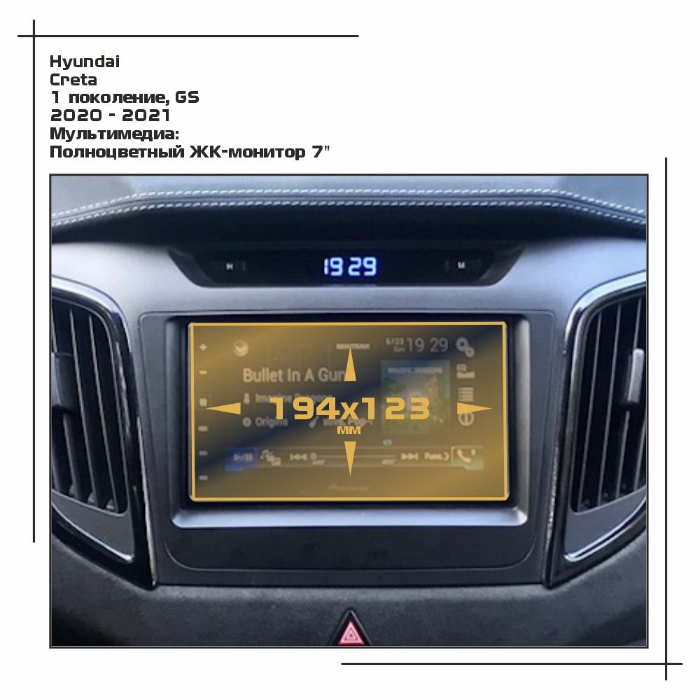 

Пленка ES для Creta - Мультимедиа - глянцевая - GP-HY-CR-02, Прозрачный, Hyundai