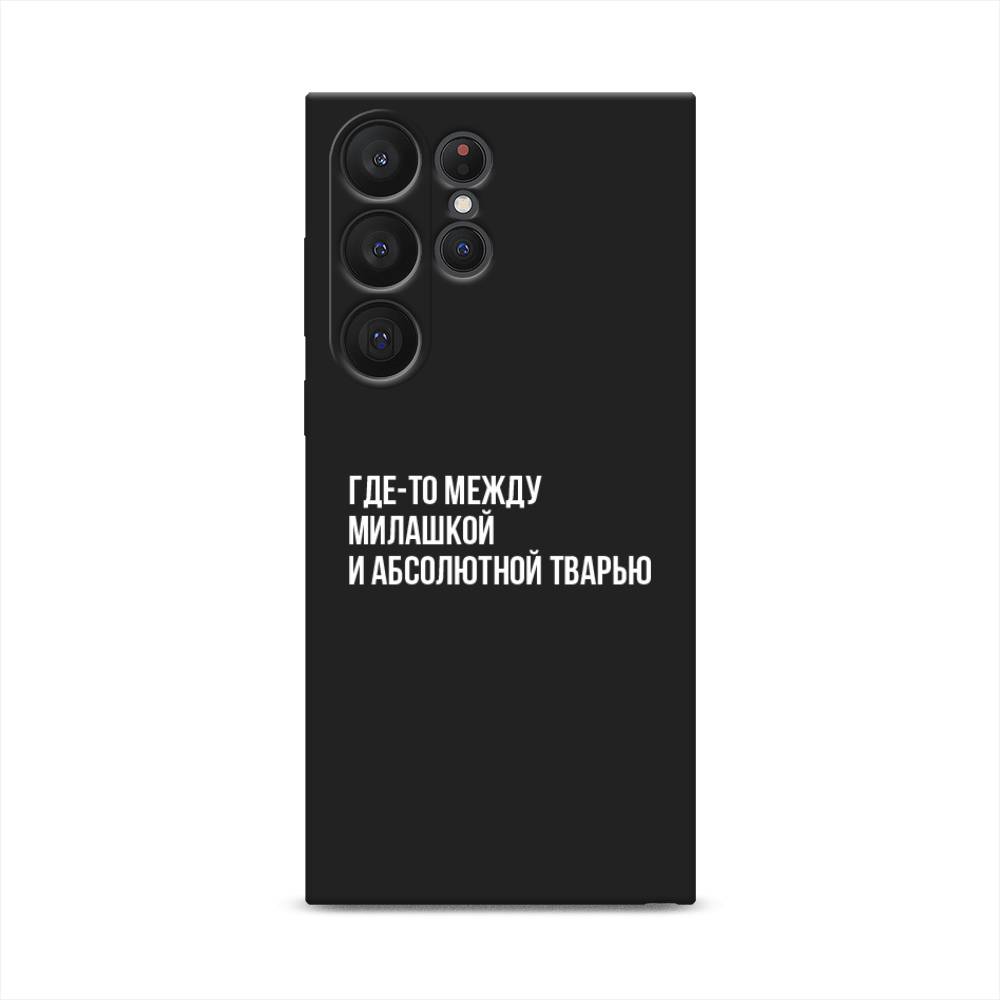 

Чехол Awog на Samsung Galaxy S23 Ultra 5G "Почти милашка", Серебристый, 2107552-1