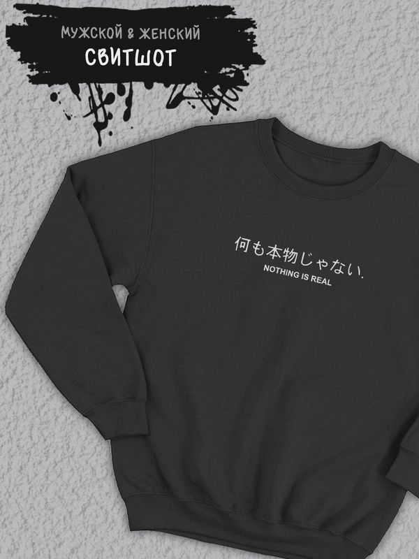 

Свитшот мужской SHARP&CUT FCD402878 черный XL, FCD402878