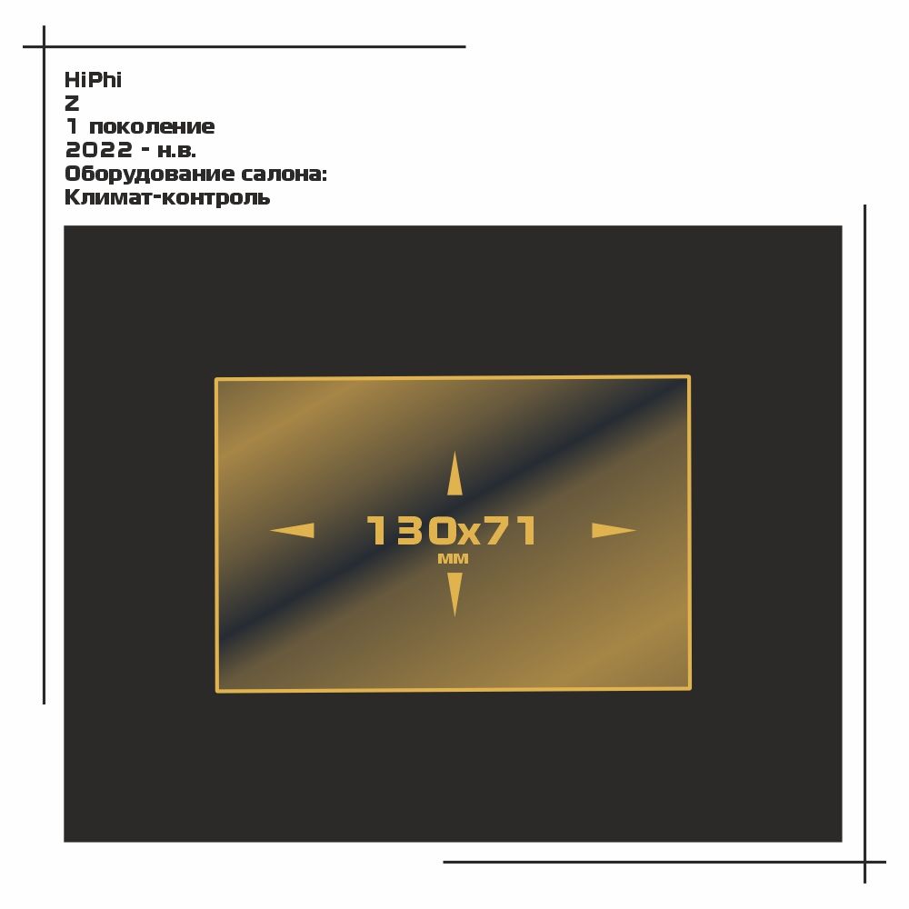 

Пленка ES для Z - Оборудование - глянцевая - GP-HP-Z-02, Прозрачный, HiPhi