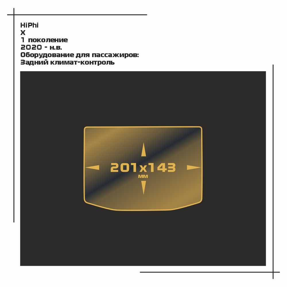 

Пленка ES для X - Оборудование - глянцевая - GP-HP-X-04, Прозрачный, HiPhi