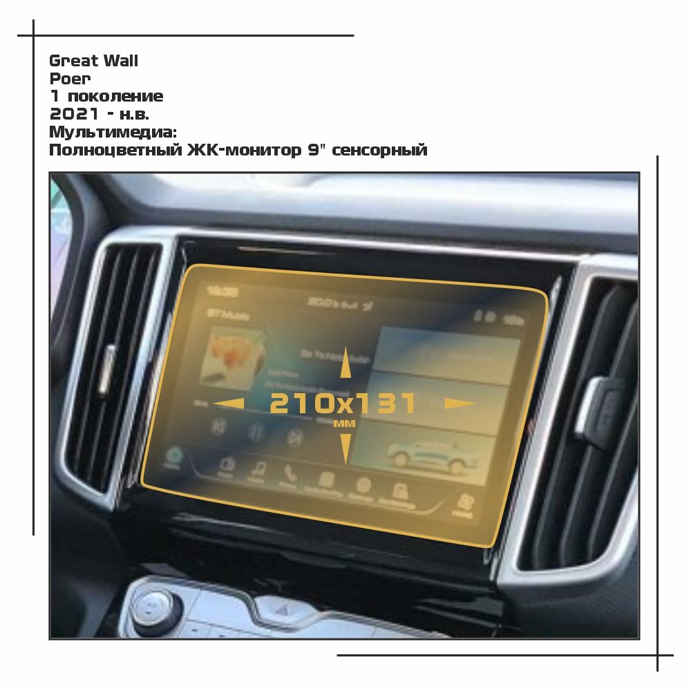 

Пленка ES для Poer - Мультимедиа - глянцевая - GP-GW-PO-01, Прозрачный, Great Wall