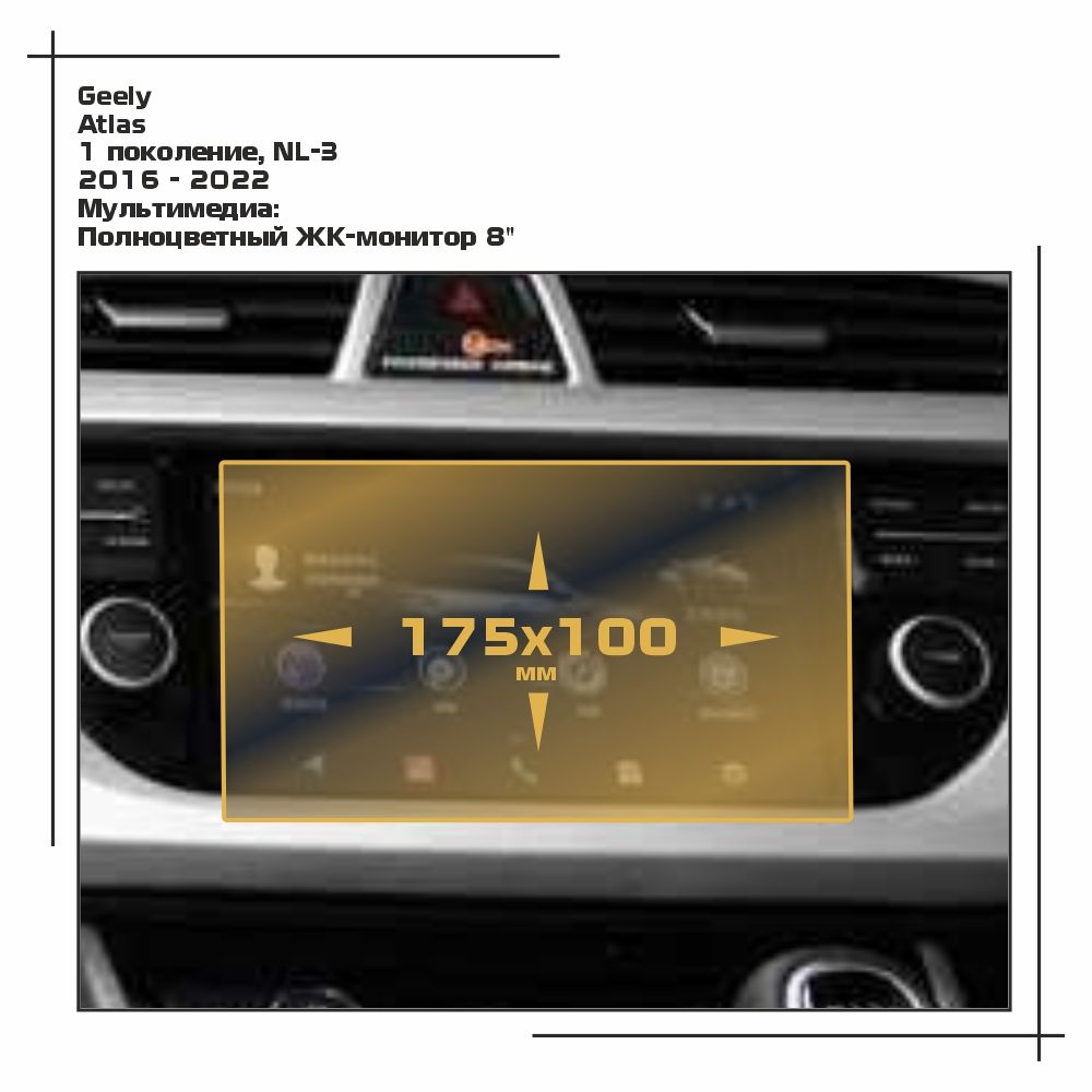 

Пленка ES для Atlas - Мультимедиа - глянцевая - GP-GEL-AT-02, Прозрачный, Geely