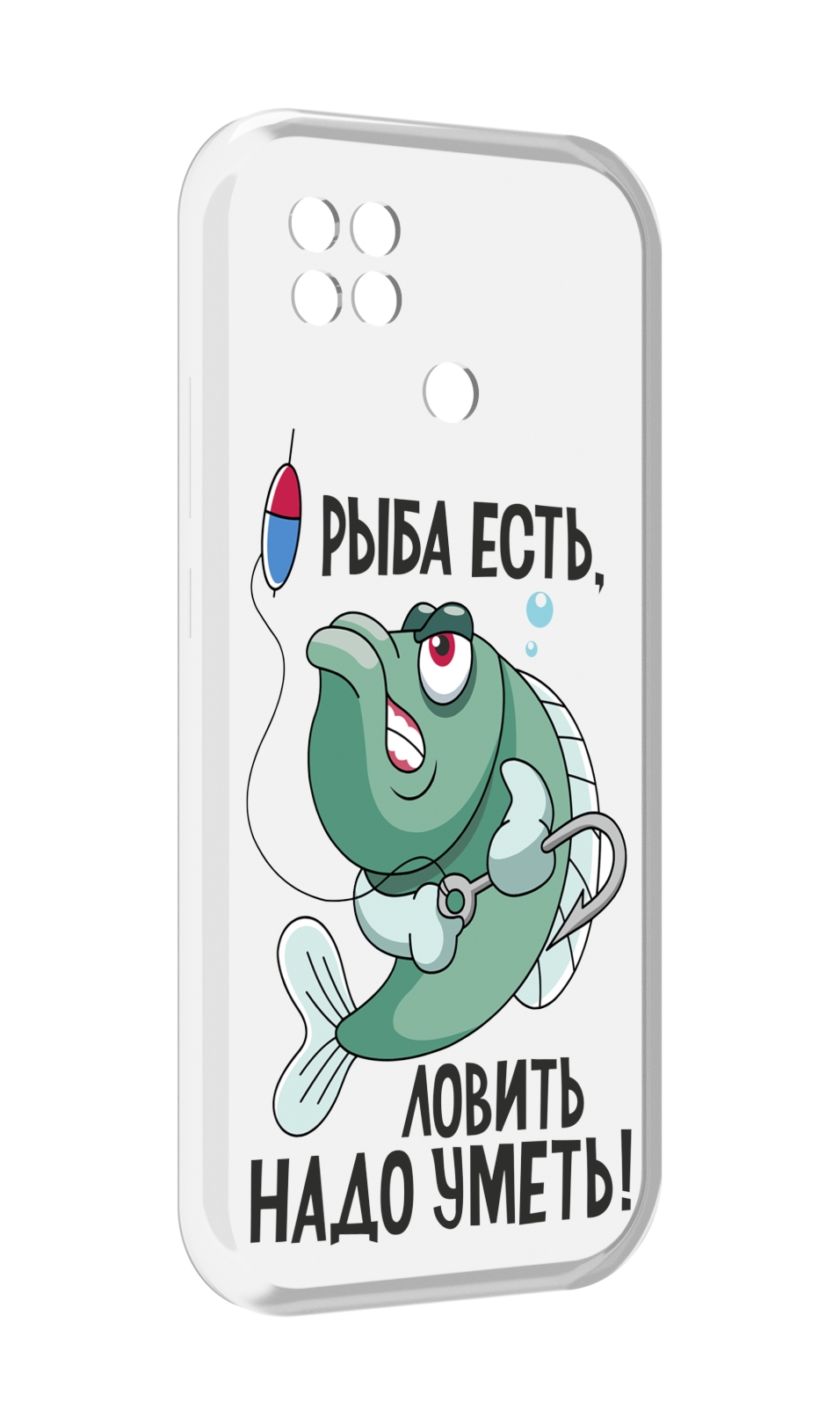 

Чехол MyPads Рыба есть ,ловить надо уметь для Xiaomi Poco C40, Прозрачный, Tocco