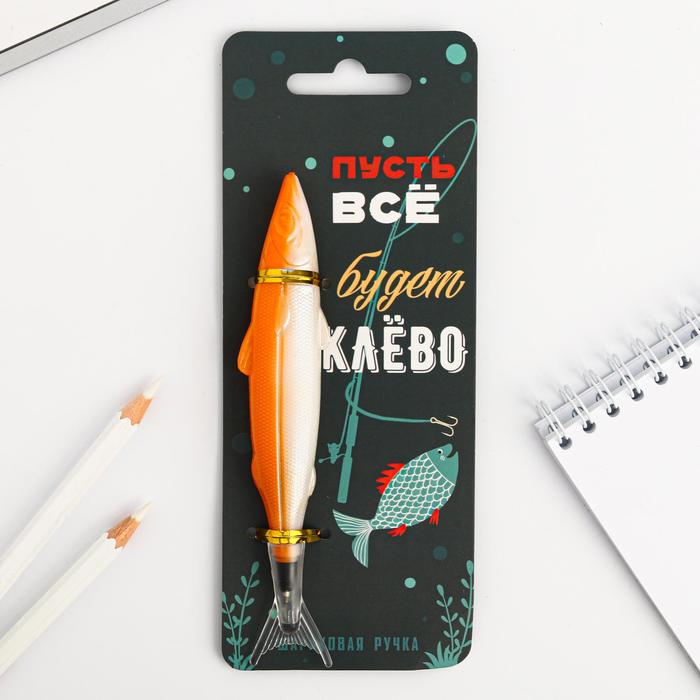 

Ручка рыба "Пусть всё будет клёво", 23 Февраля