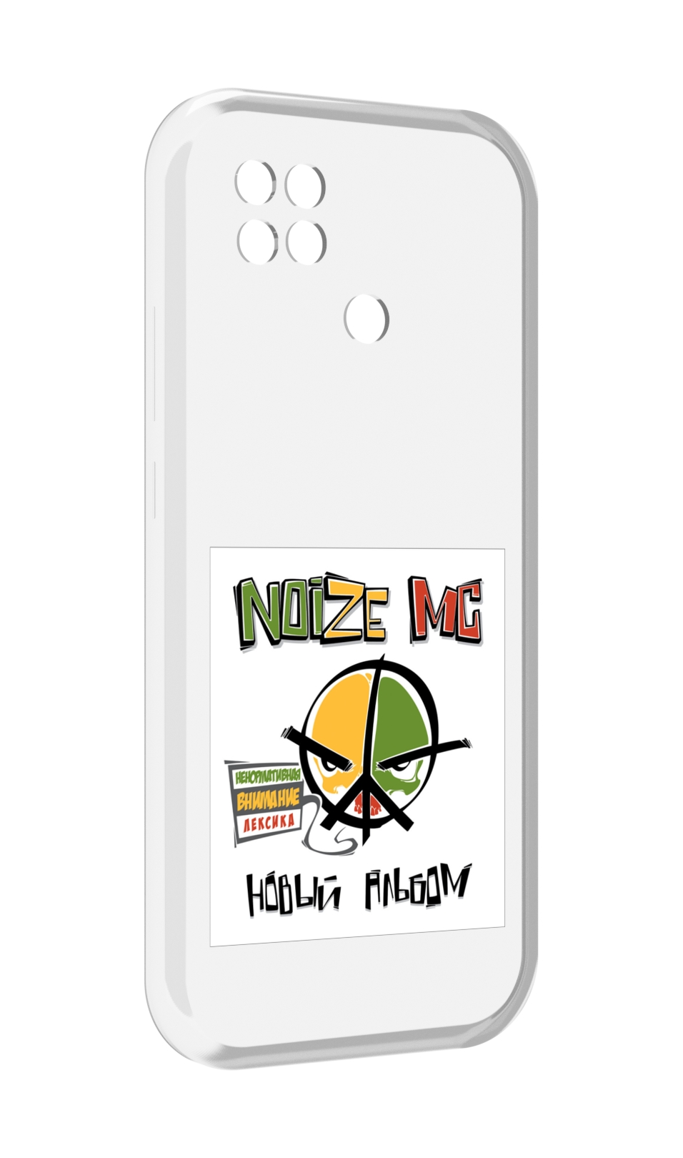 

Чехол MyPads Новый альбом Noize MC для Xiaomi Poco C40, Прозрачный, Tocco