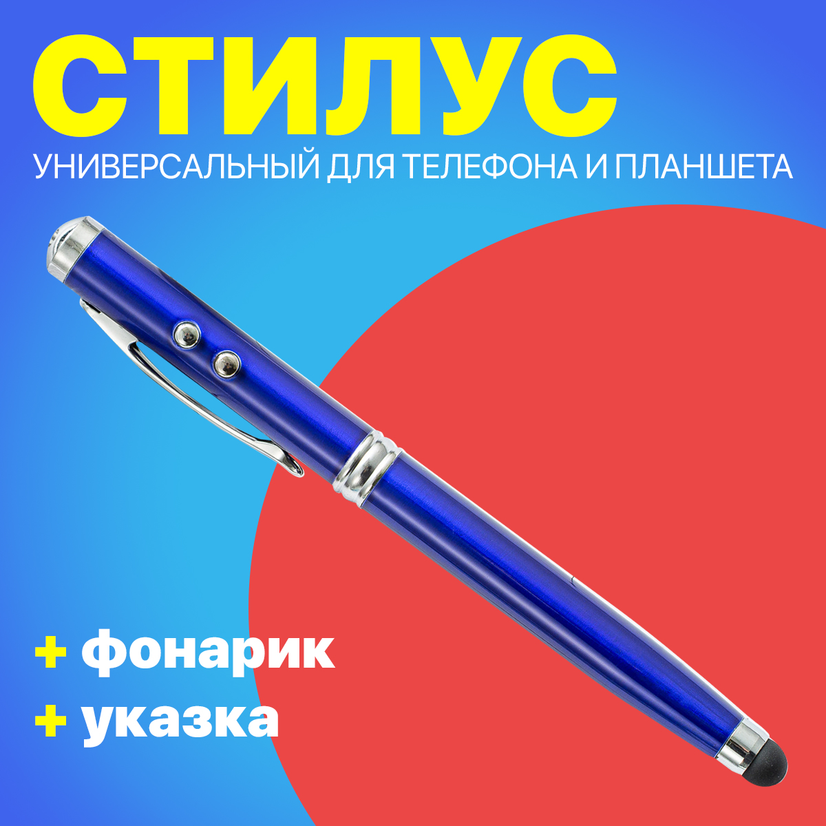 Стилус GSMIN D10 Dark Blue 299₽