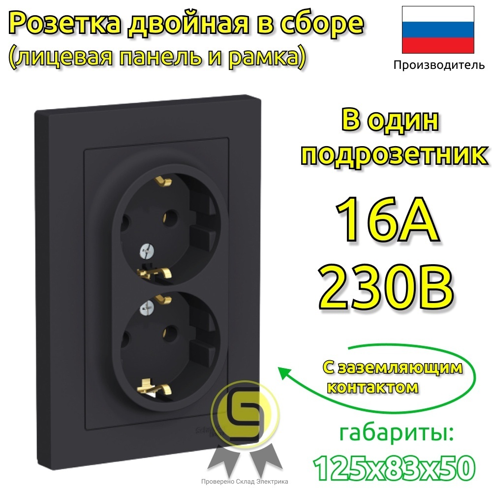 фото Розетка systeme electric atn001024, 5шт