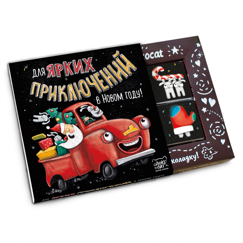 

Шоколад Chokocat "Для ярких приключений", молочный, 60 г