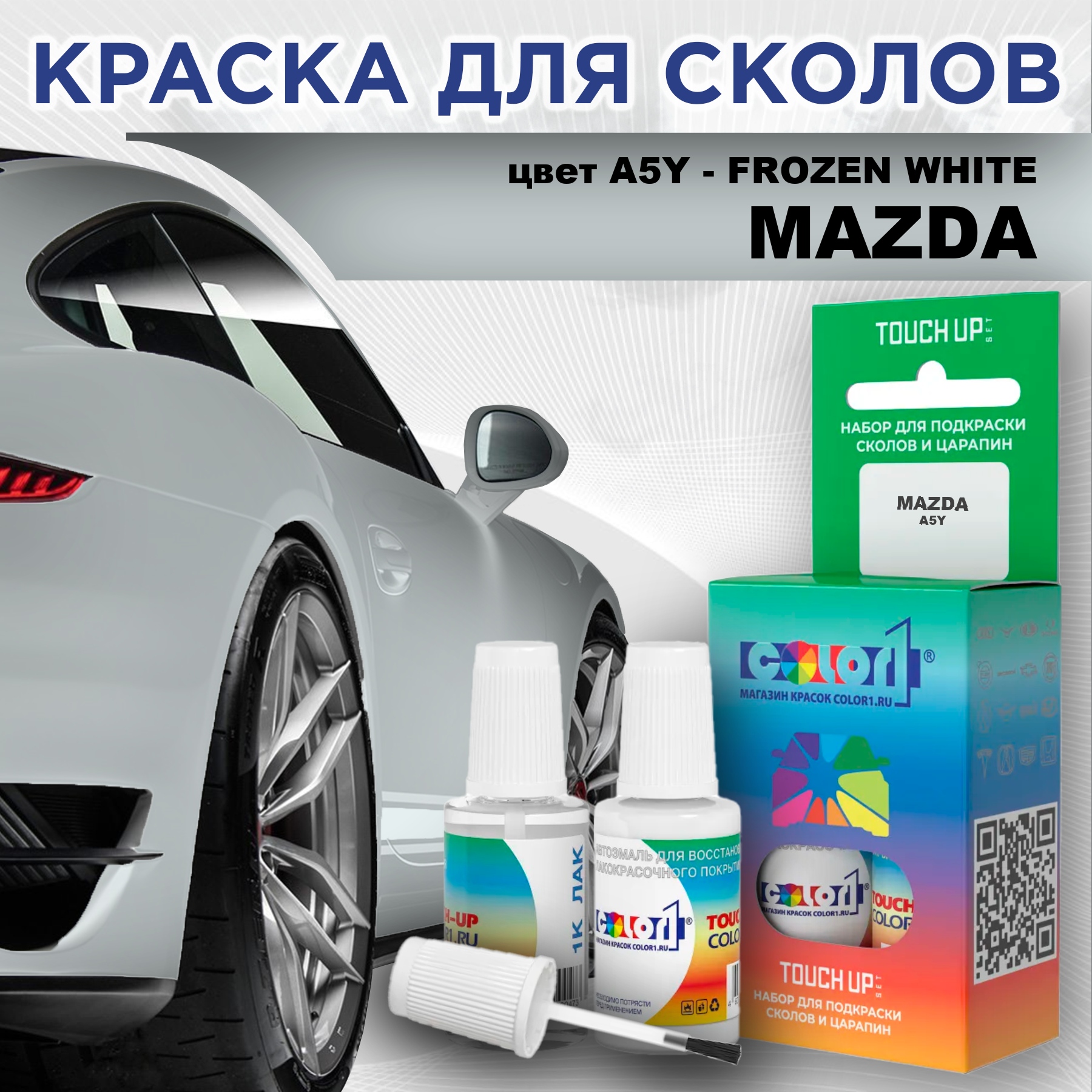 

Краска для сколов во флаконе с кисточкой COLOR1 для MAZDA, цвет A5Y - FROZEN WHITE, Белый