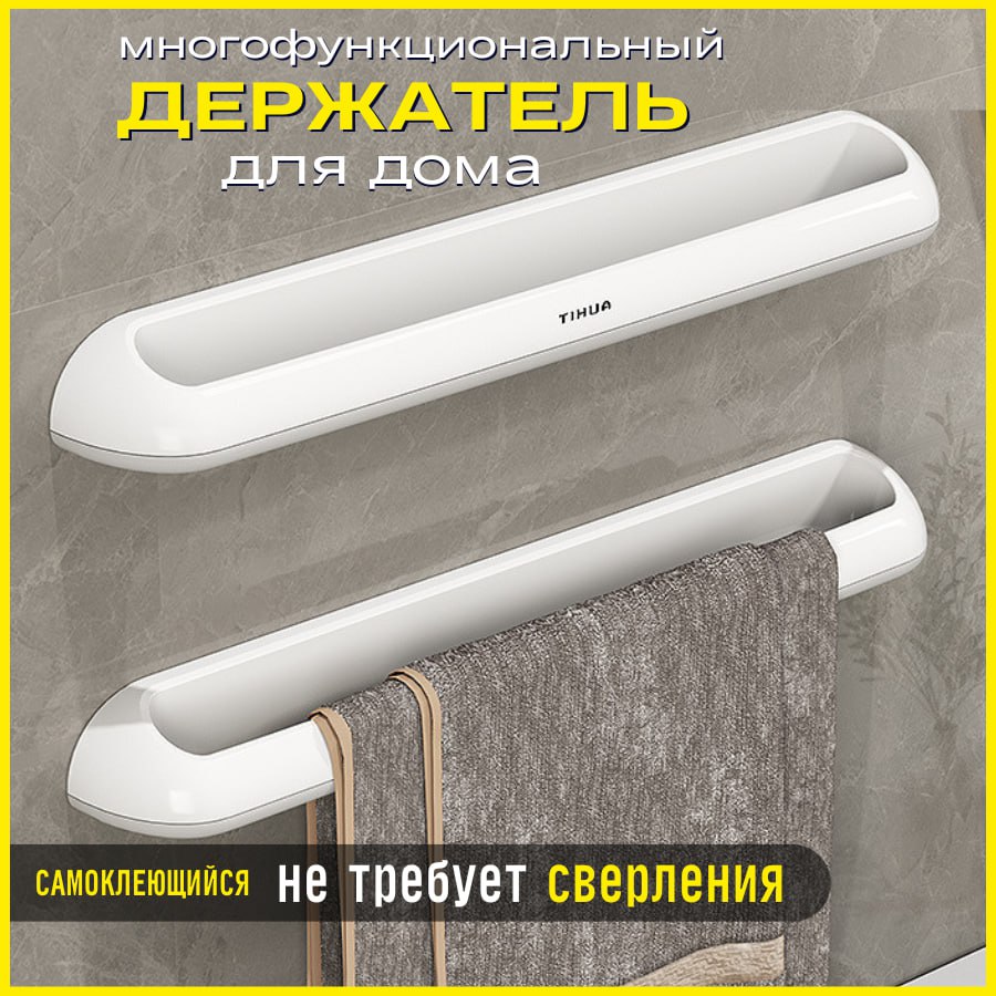 

Держатель-вешалка для полотенца настенный крепление без сверления 46x62x5 белый, 51/52