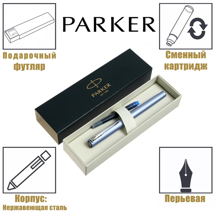 

Ручка перьевая Parker Vector XL, серебристый корпус, перо F, нержавеющая сталь, подарочная