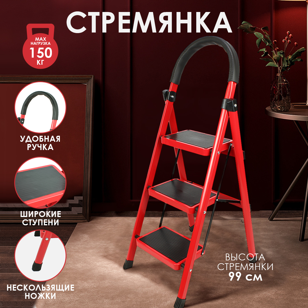 

Стремянка AT складная стальная 3 ступени, 990 * 470 * 380 мм