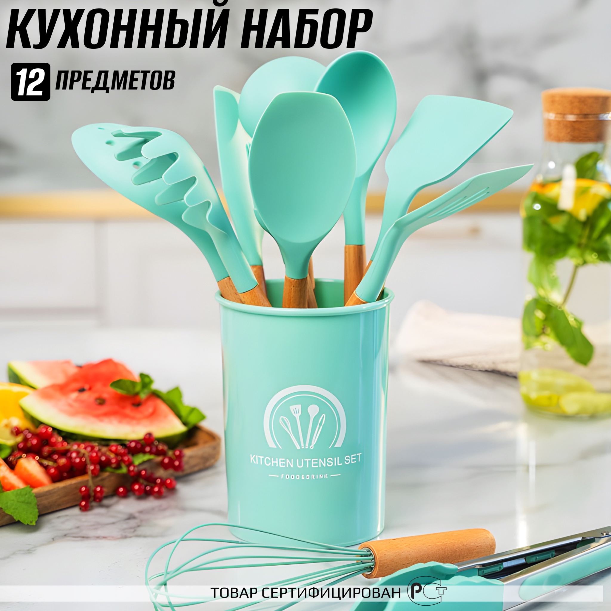 Набор кухонных принадлежностей Dream Kitchen Зеленый