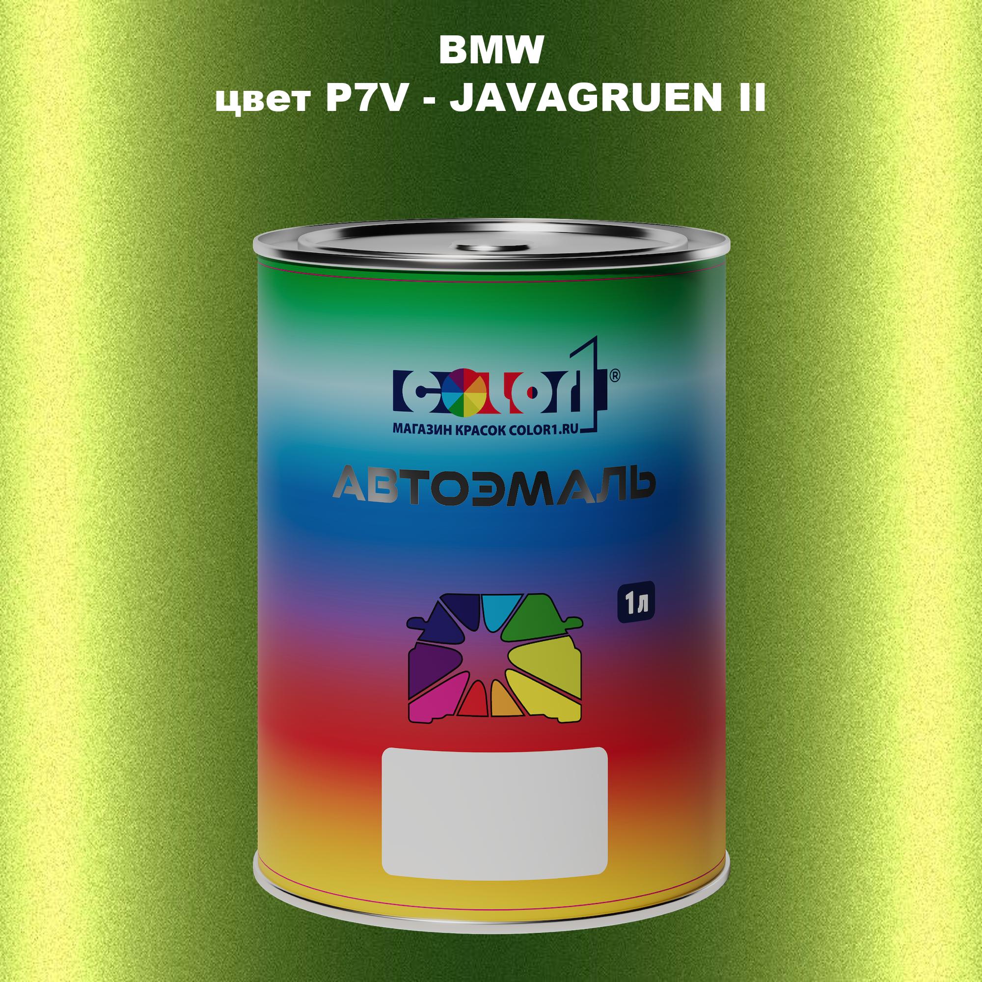 

Автомобильная краска COLOR1 для BMW, цвет P7V - JAVAGRUEN II, Прозрачный
