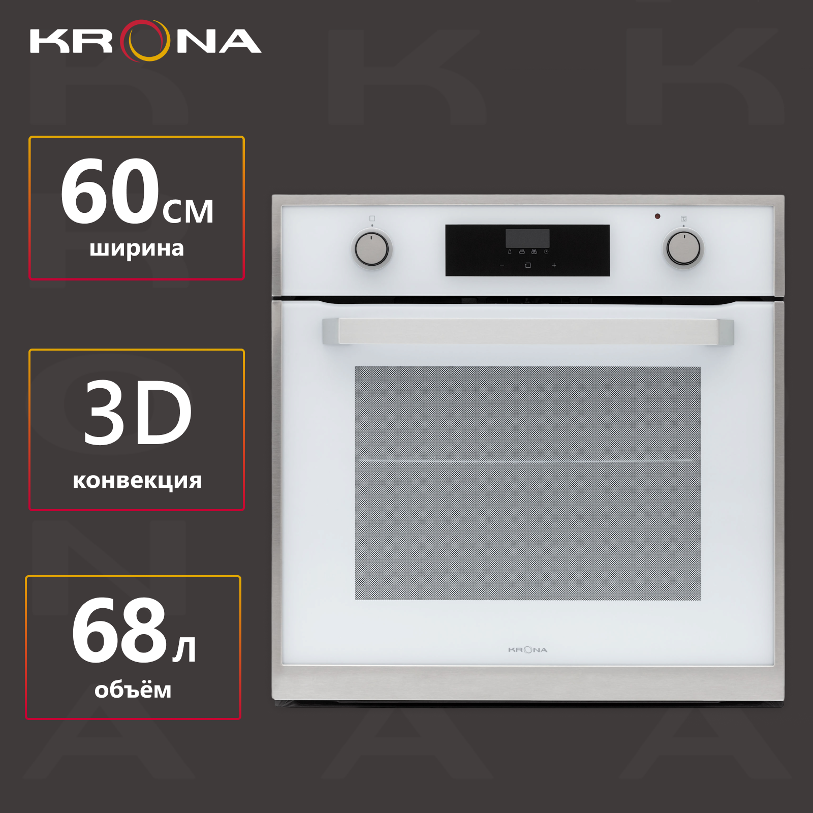 Встраиваемый электрический духовой шкаф Krona ADRIANO 60 WH G2 серебристый, белый