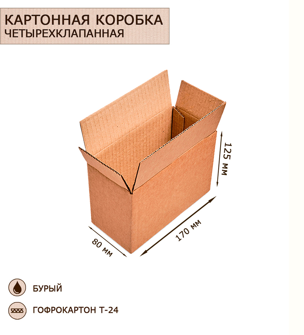 

Коробка Art East 4-х клапанная гофрокартон 170х80х125, 50шт, ГК-19_50