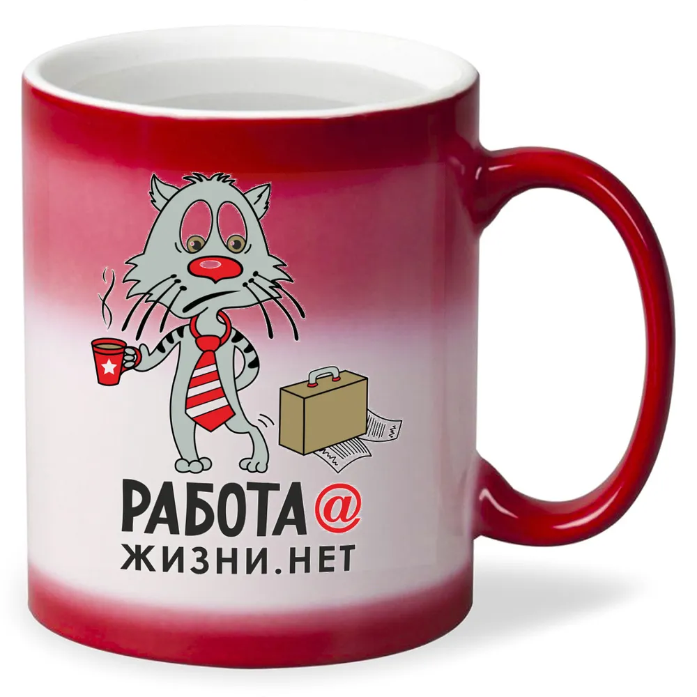 

Кружка CoolPodarok Прикол Работа жизнинет