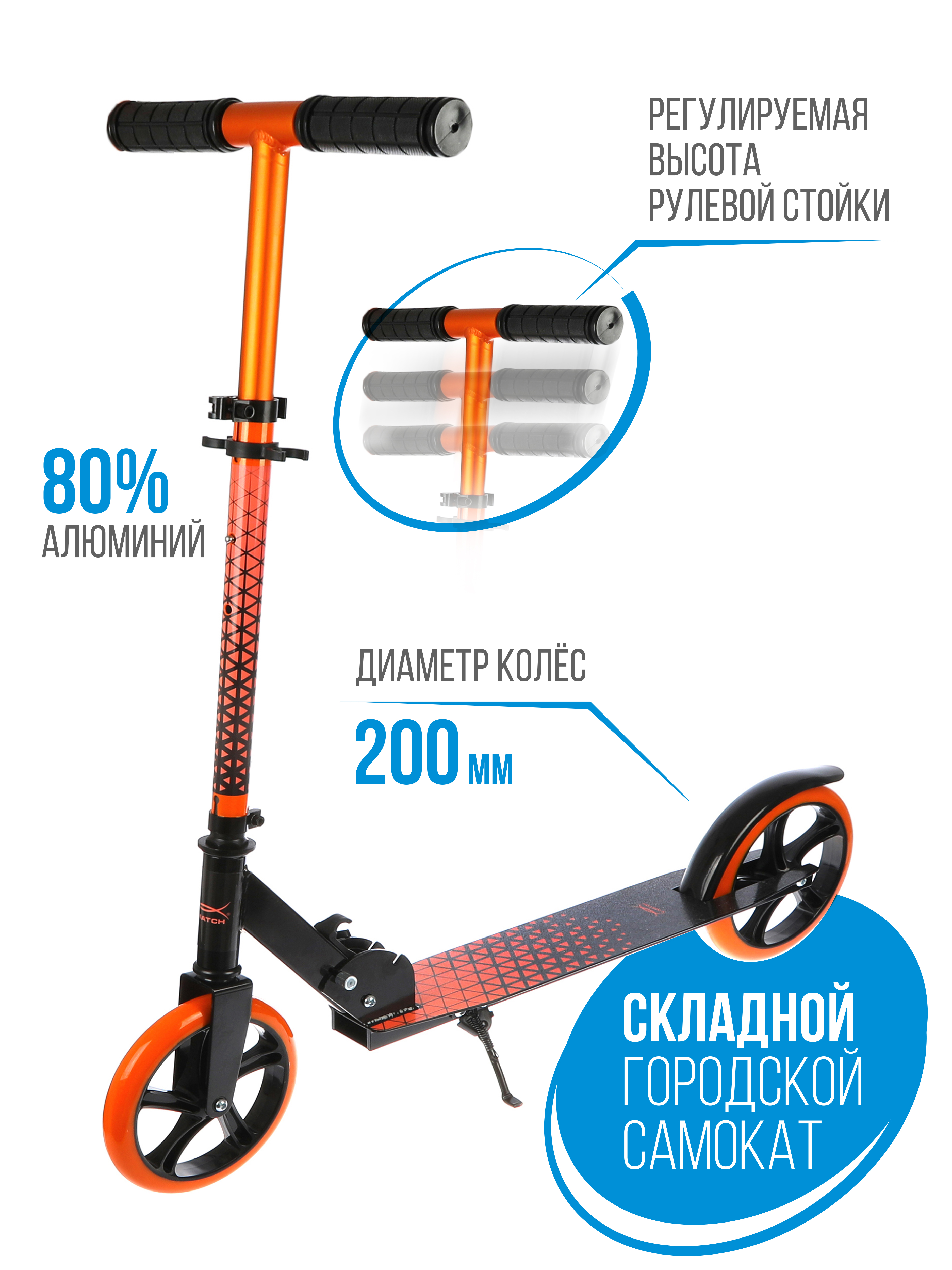 Самокат X-Match Delta 221995 orange