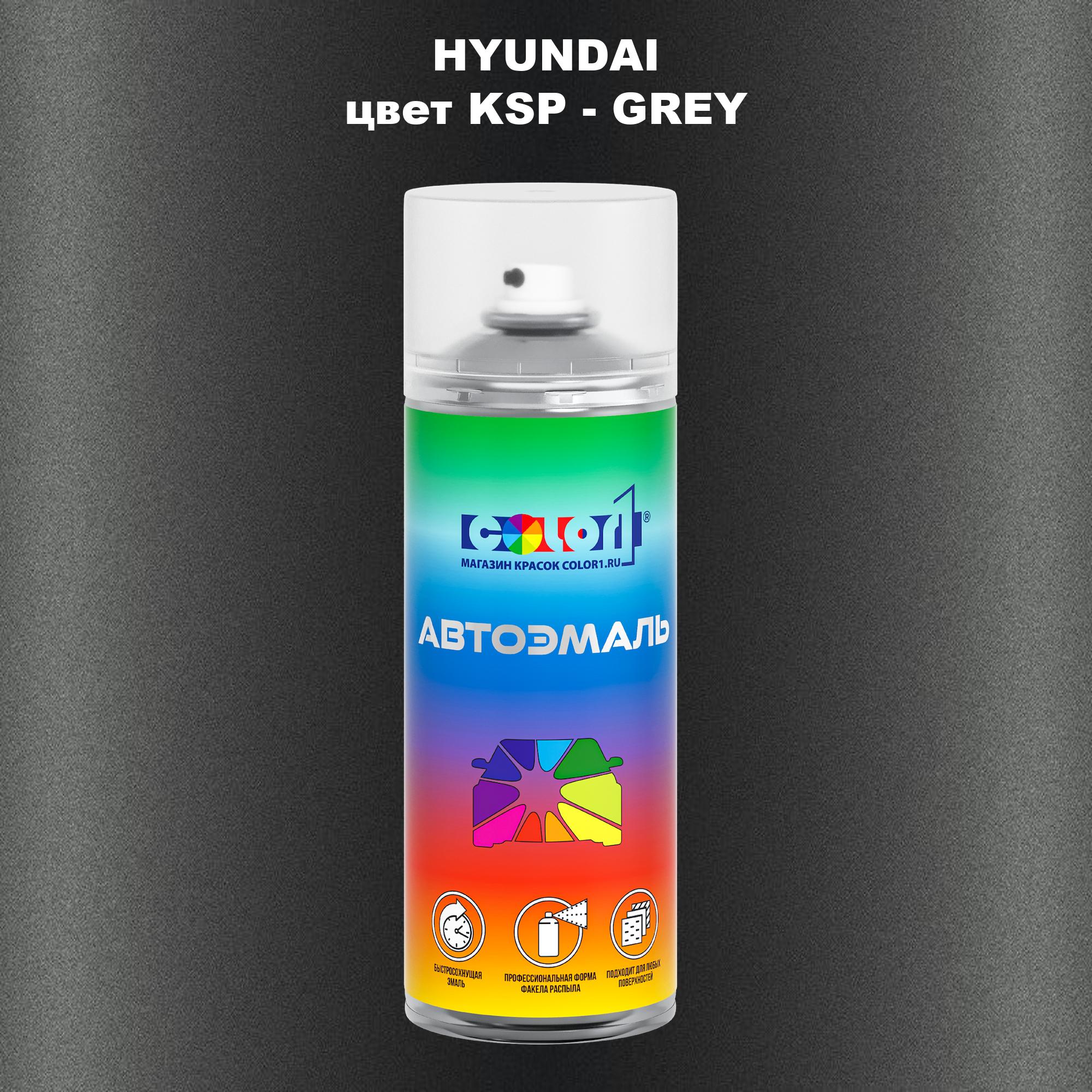 

Аэрозольная краска COLOR1 для HYUNDAI, цвет KSP - GREY, Прозрачный