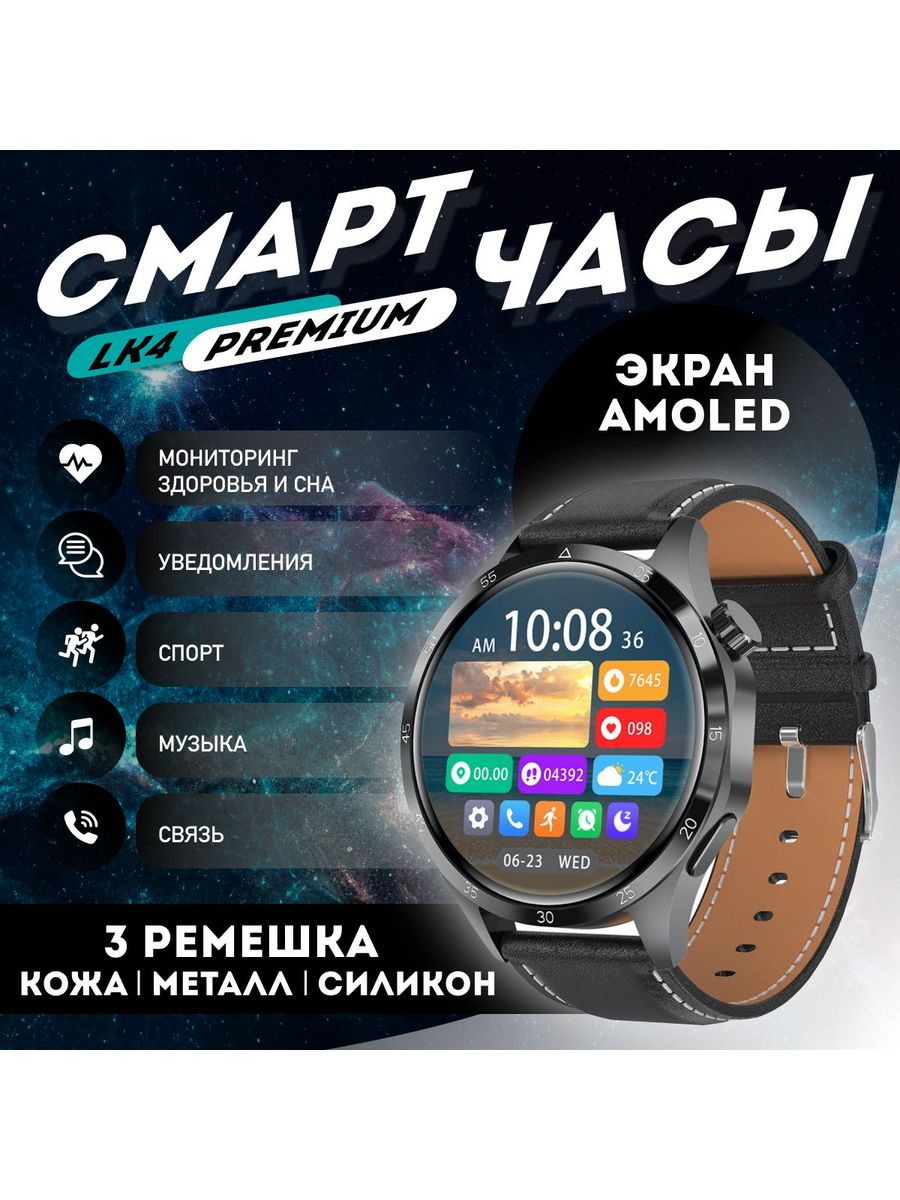 Смарт-часы NoBrand LK4 Pro черный (smartwatchwater)