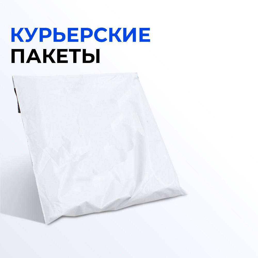 

Курьерский пакет 300*400+40 мм арт. CPW5-3040-50, без кармана 50 мкм (50 шт)