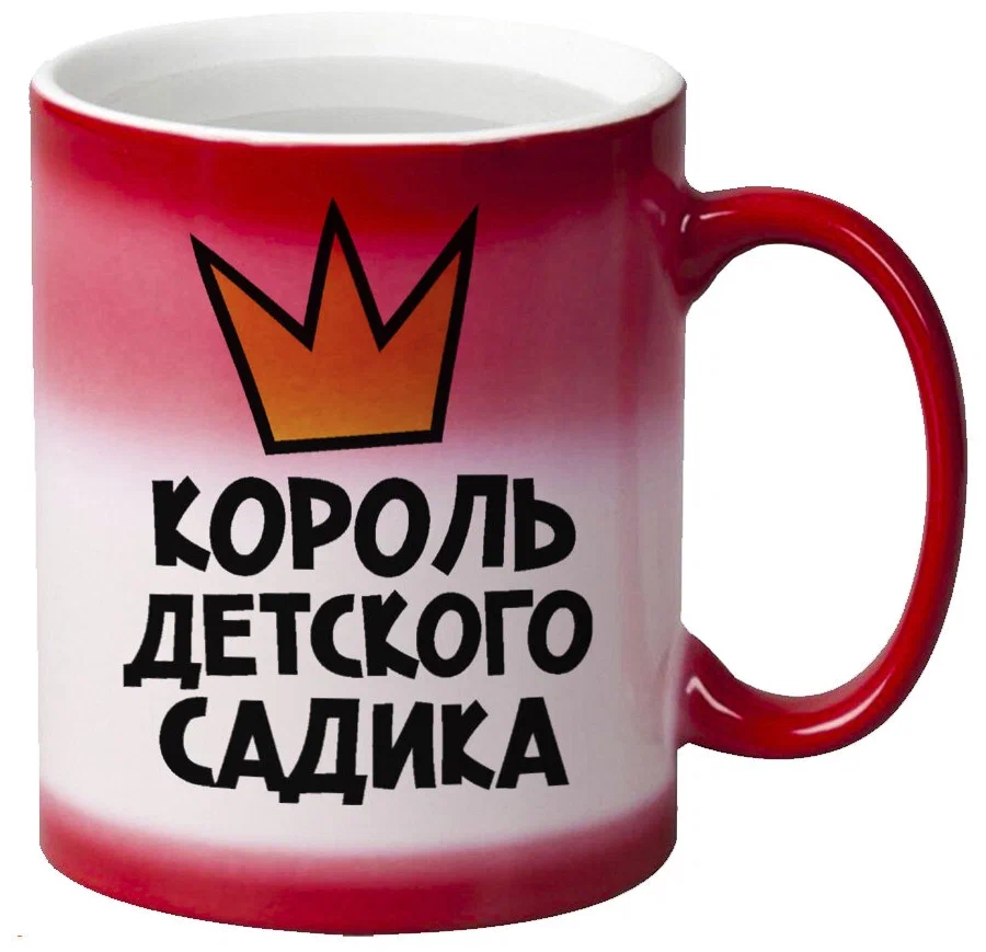 

Кружка CoolPodarok король детского садика
