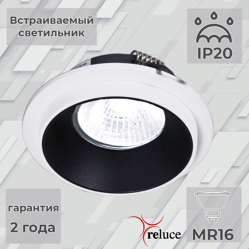

Встраиваемый светильник Reluce 51611 1422159