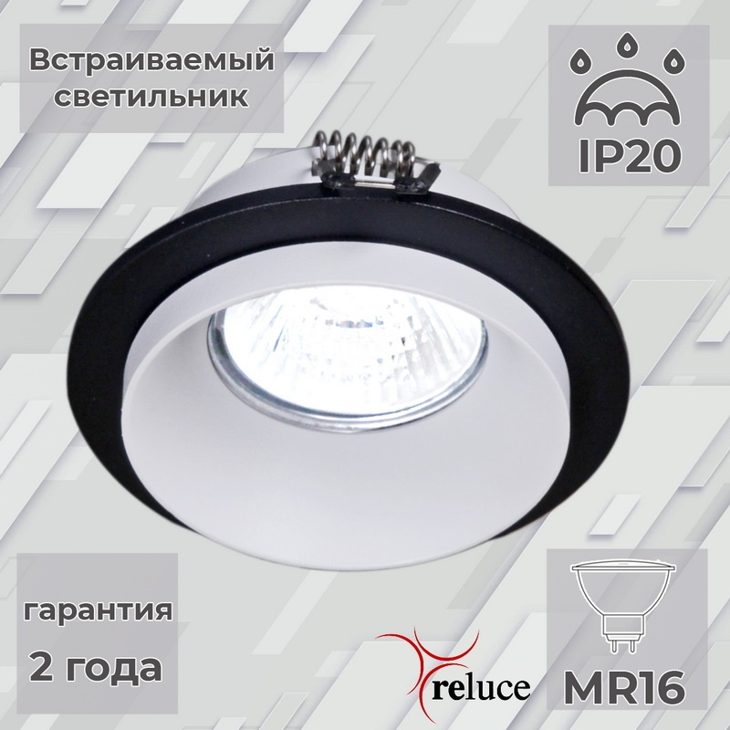 

Встраиваемый светильник Reluce 51611 1422156