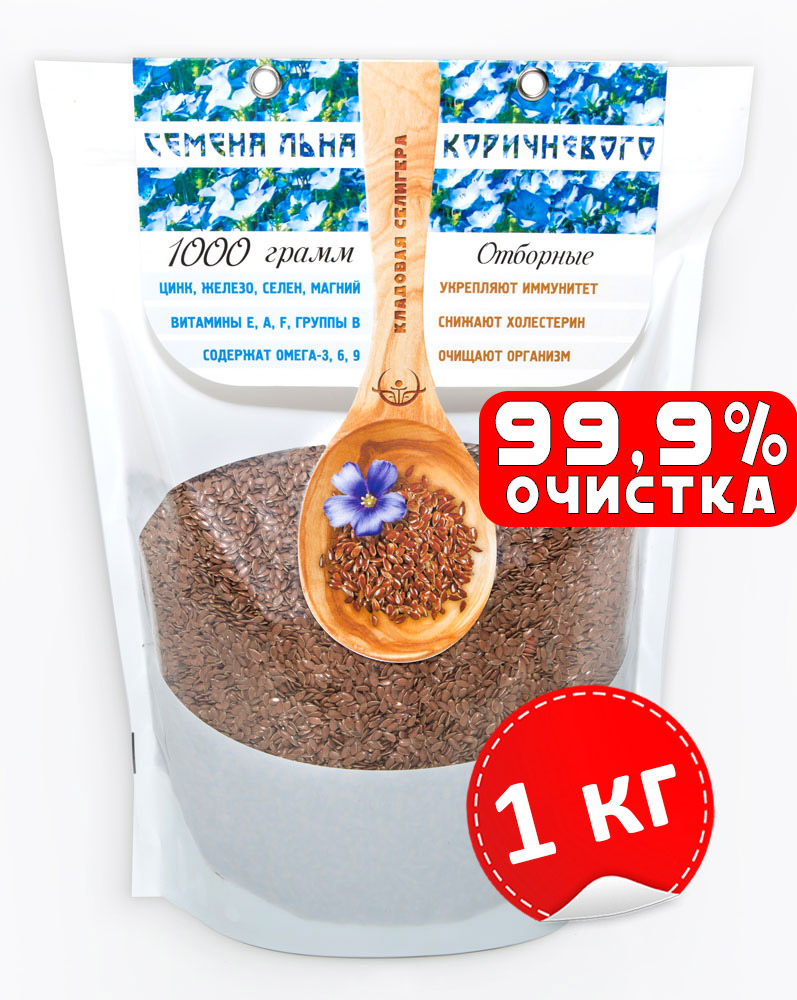 

Семена льна коричневые 1 кг отборные, очистка 99,9%. Суперфуд, без ГМО