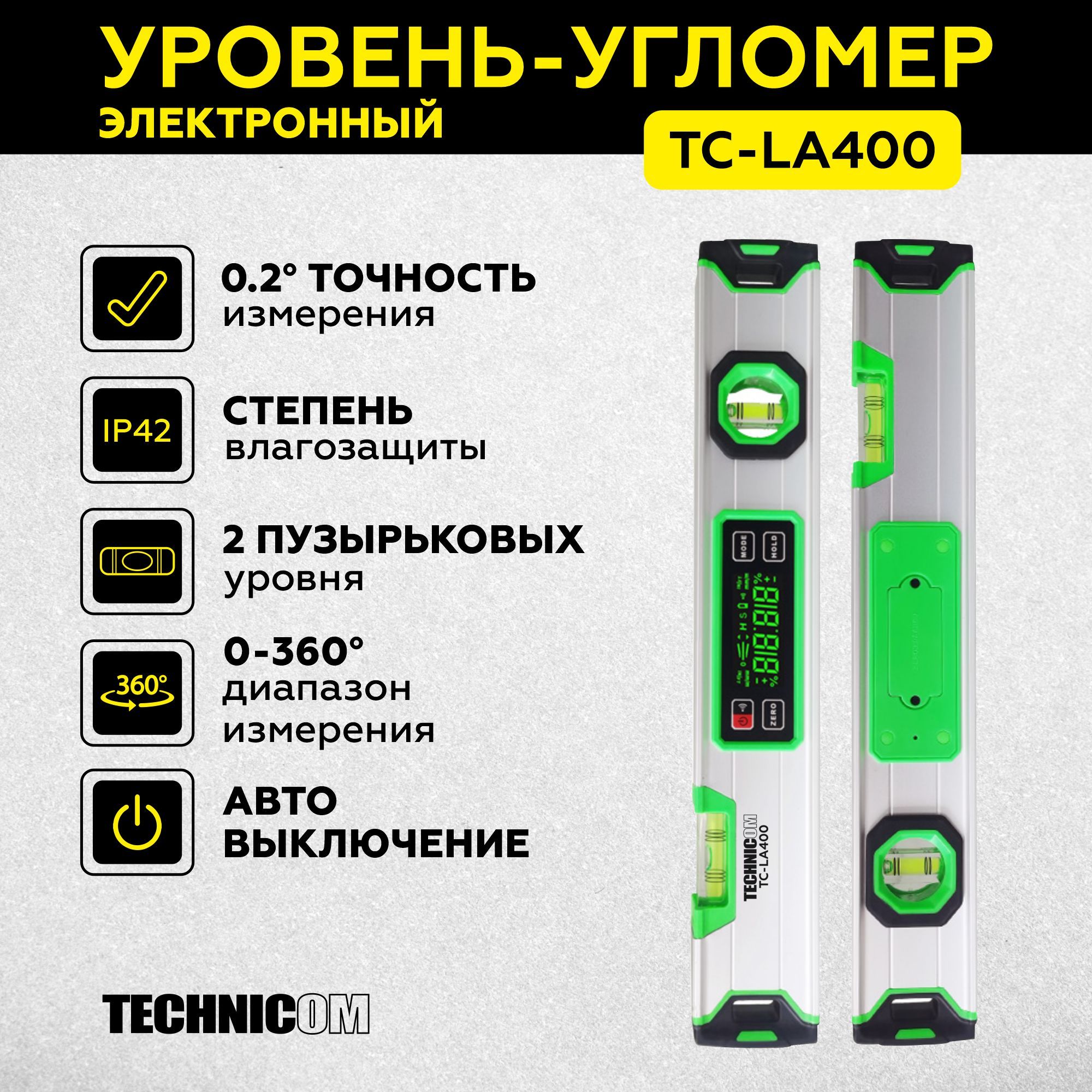 Уровень-угломер электронный с магнитом TECHNICOM  400 мм TC-LA400