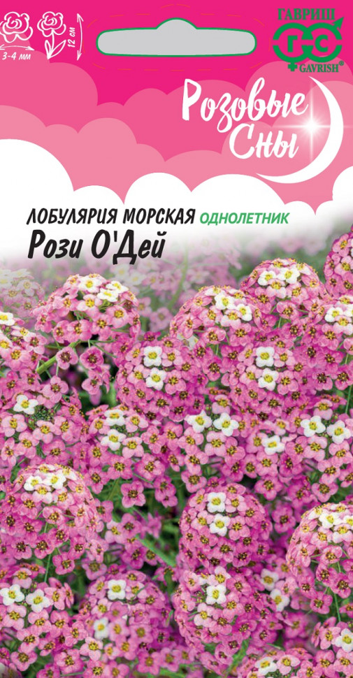 

Семена лобулярия Рози о Дей Гавриш 1071858058-10 1 уп.
