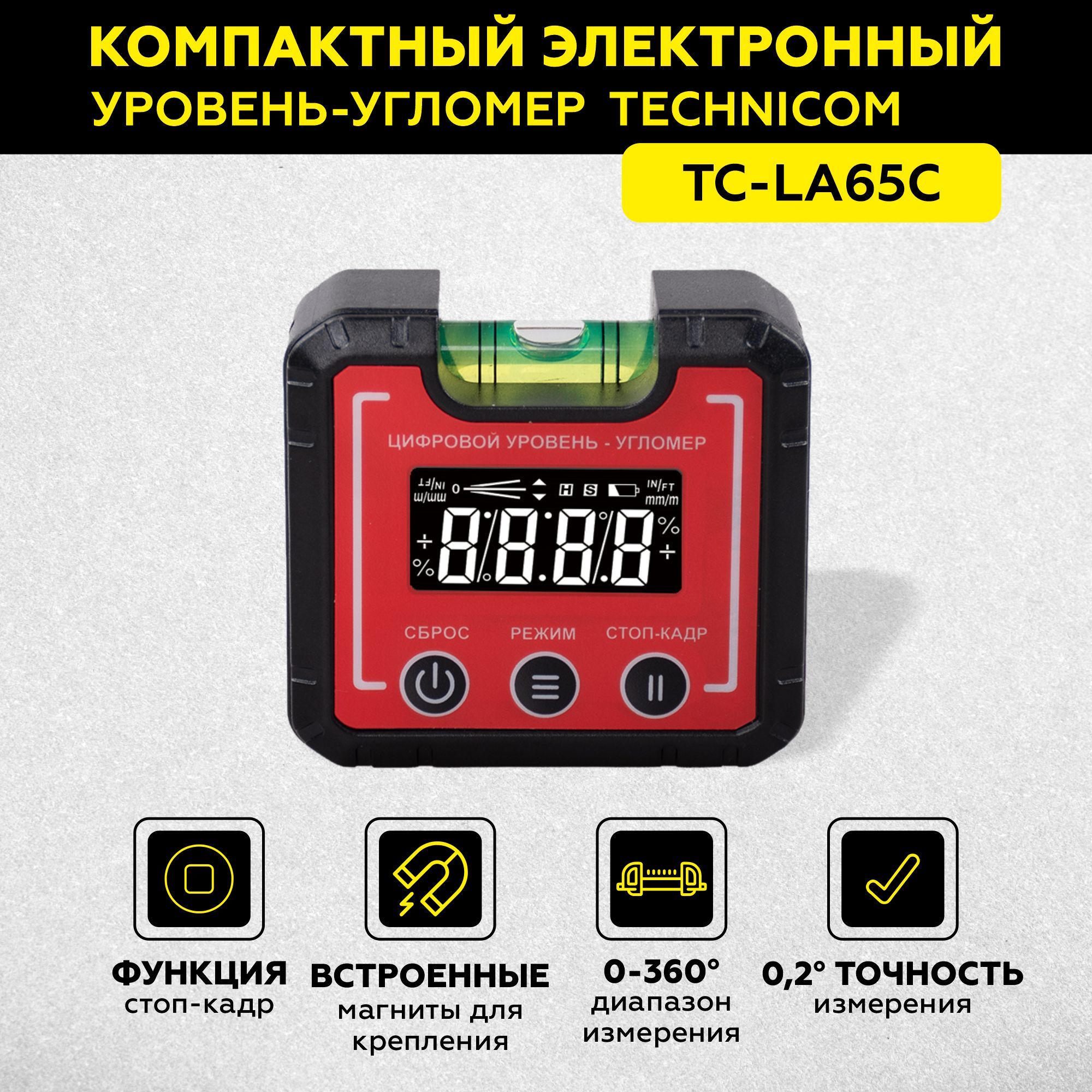 Электронный уровень-угломер с магнитом TECHNICOM 65 мм TC-LA65C электронный угломер technicom