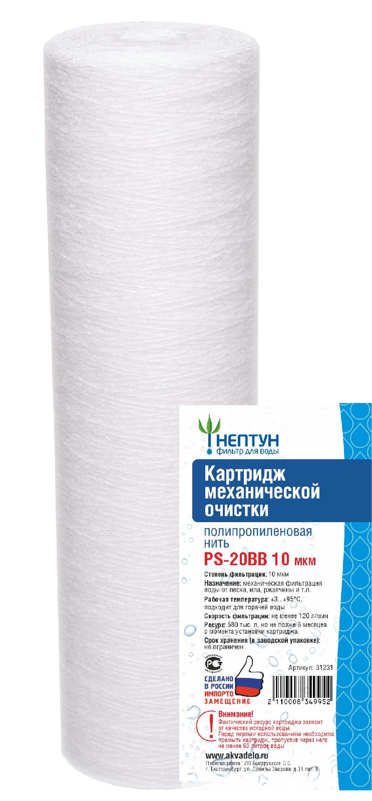 

Картридж Нептун PS-20BB 10мкм полипропилен