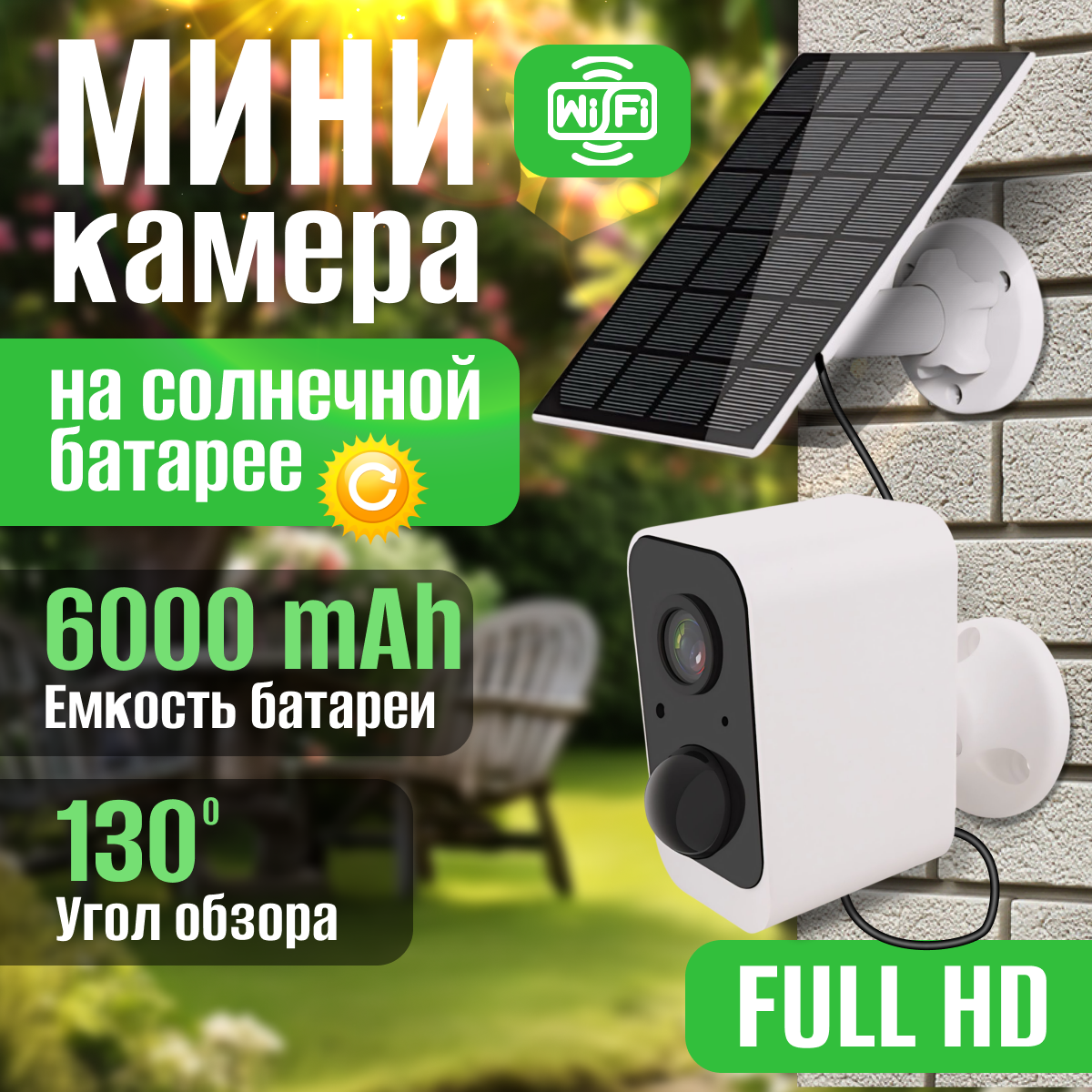 

Камера видеонаблюдения XP1050 на солнечной батарее белого цвета, Белый